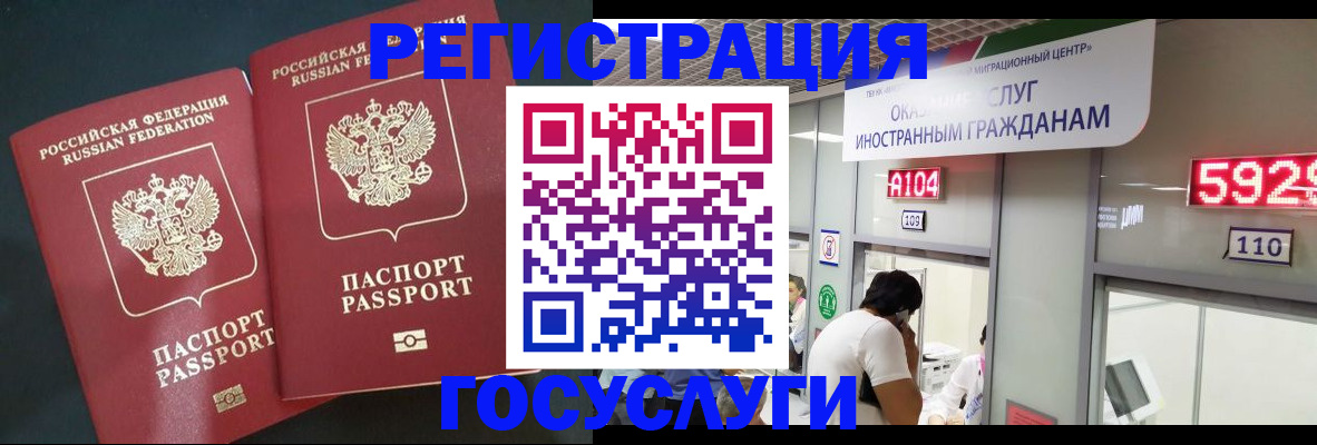 временная регистрация купить в Новошахтинске