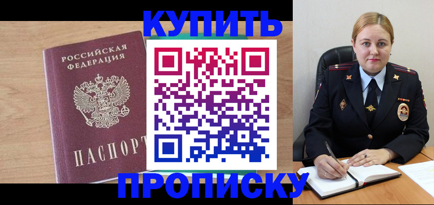 регистрация для школы в Новошахтинске