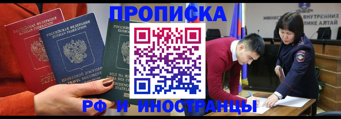 миграционный учет в Новошахтинске