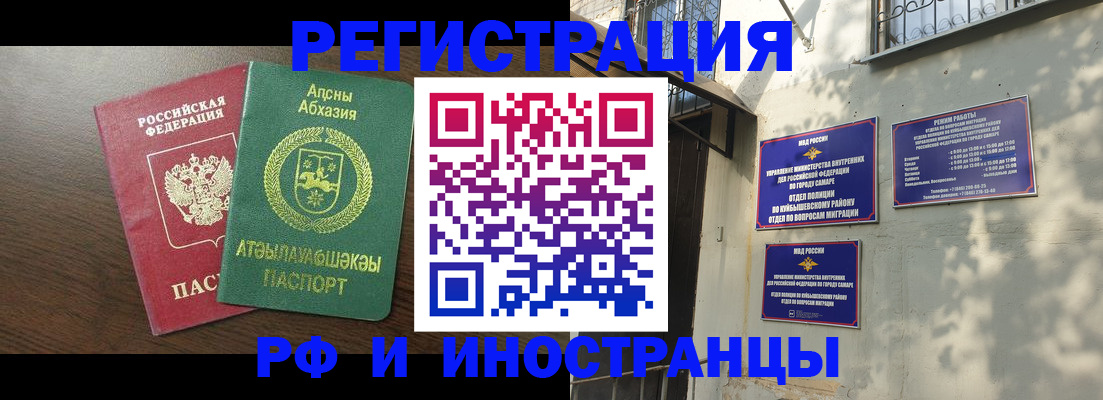 временная регистрация собственник в Новошахтинске